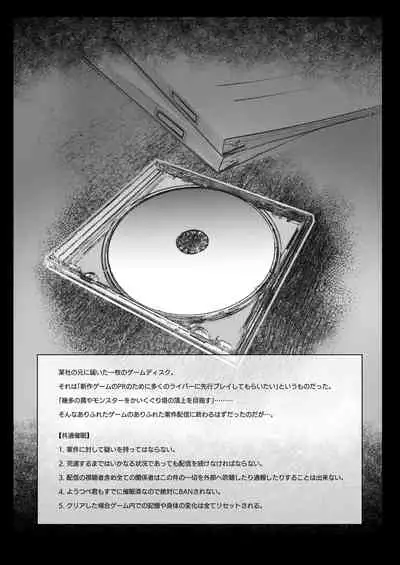 Niji Ero Trap Dungeon Bu 1.5