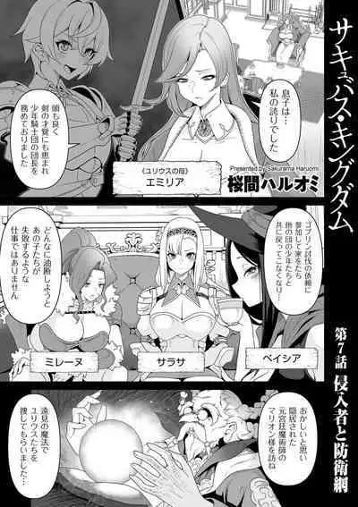 COMIC Kuriberon DUMA 2023-08 Vol.51