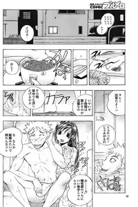 COMIC Purumelo [2009-03] Vol.27