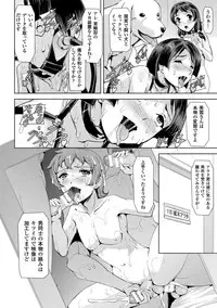 [Sukesaburou] Phantom Online [Digital]