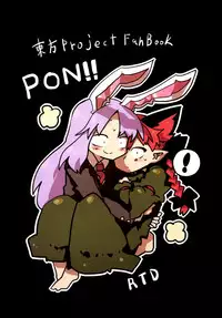 (C84) [RTD (Mizuga)] Chiisaku Naru Kusuri (Touhou Project)