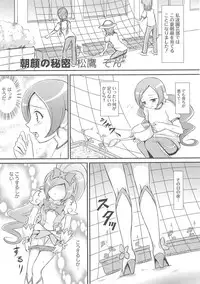 [Anthology] Cure Bitch Sakura!! HC