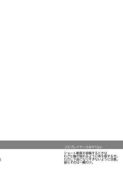 Hanayome wa Tennen Chounyuu H-cup Cosplayer