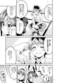 (C93) [Circle-FIORE (Ekakibit)] Otsukaresama desu Shisho (Ryuuou no Oshigoto!)