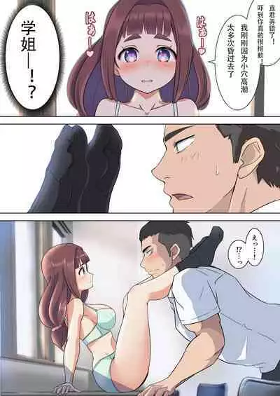 Urara-senpai wa Eroi