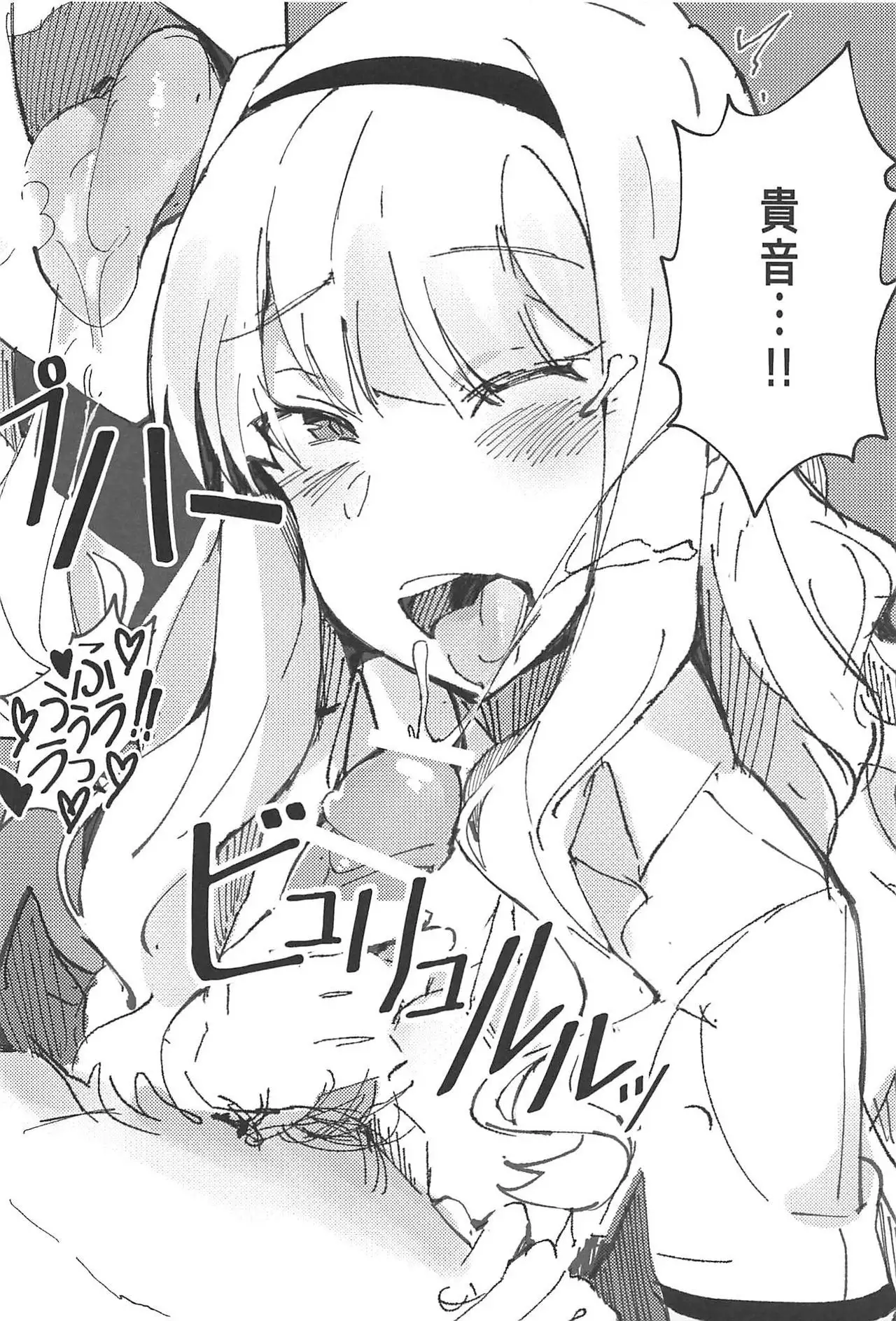 Himitsu Tomodachi Takane 3