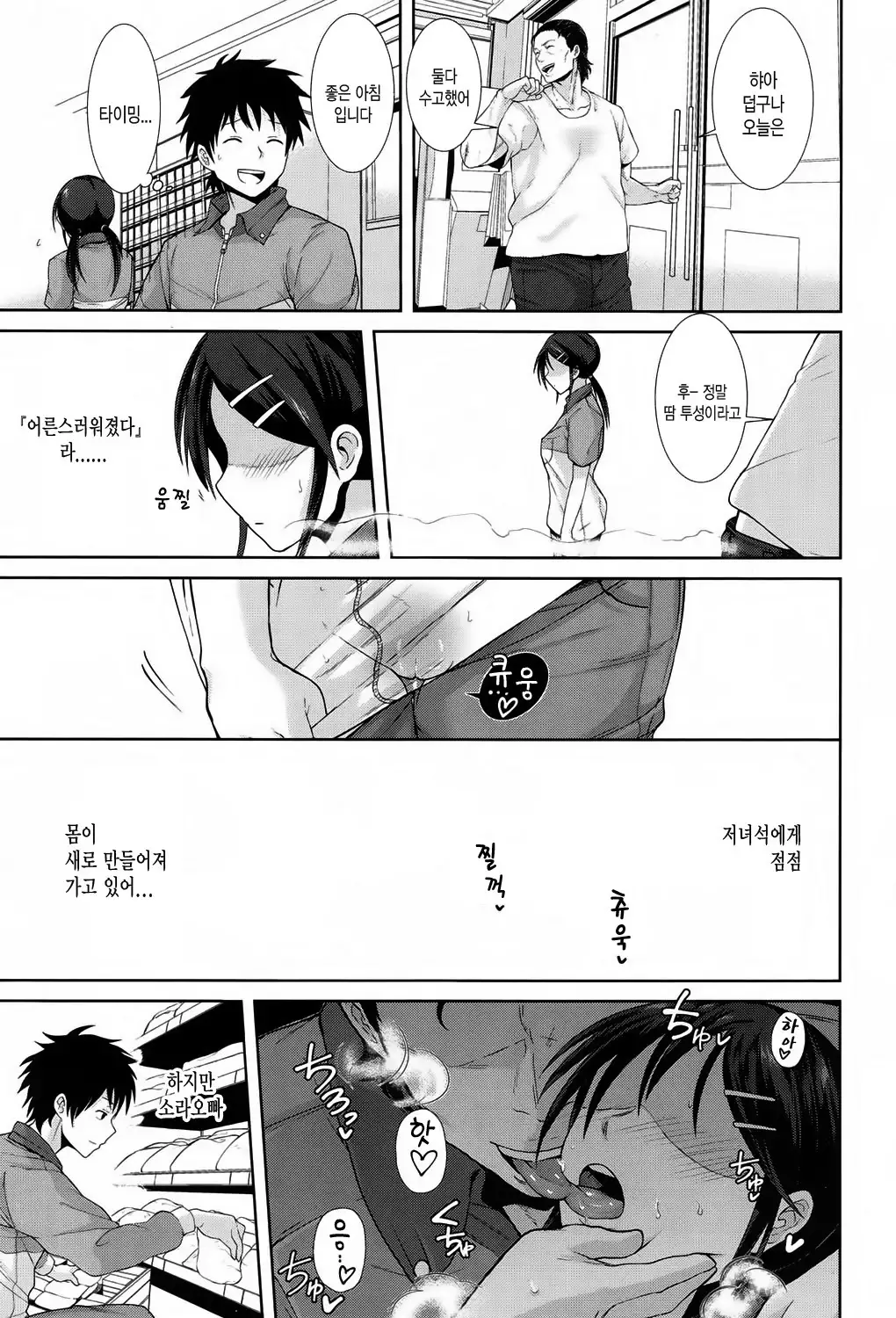 Kochira Atatamemasu ka?