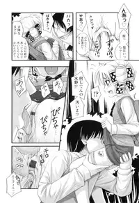 [Noise] Tadashi Nijigen ni Kagiru