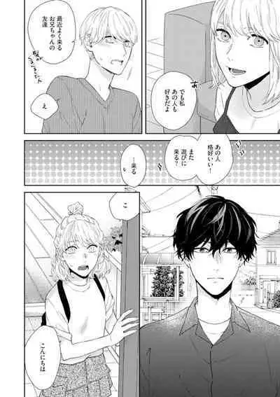 Haru made no Kyori Ge