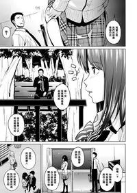 [Iburo.] Himitsu no Kankei (COMIC Koh 2018-01) [Chinese] [黑条汉化] [Digital]