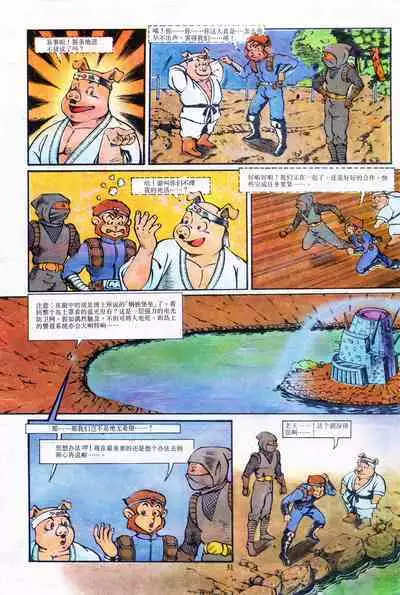 超时空猴王 01-05