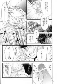 (C78) [Kureten (Takuma)] Saves me (Final Fantasy XIII)