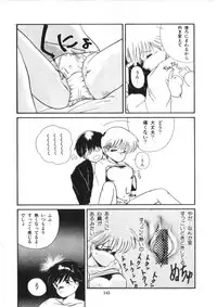 [Morinaga Mizuki] Binetsu Shoujo Cosmos Gumi