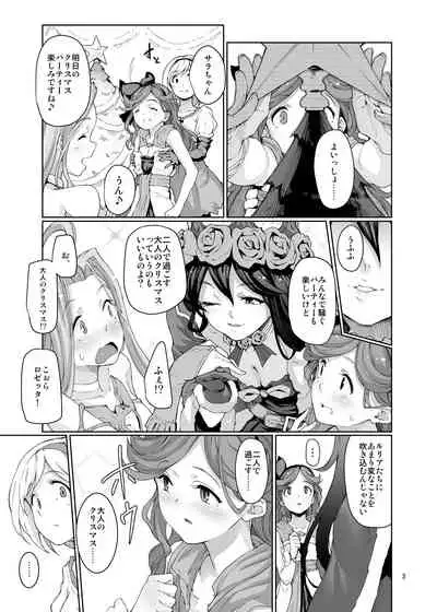 Gokusaishiki Nijisousaku Doujinshi Matome