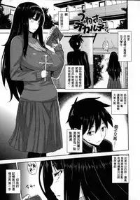 [Mikemono Yuu] Shitataru Kanojo - Drip Lover [Chinese]