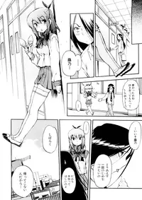 [Inu] Hatsu Inu 3 [Decensored]