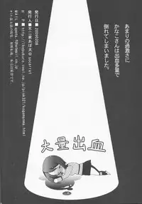 Daini Joshiryo He Yokoso