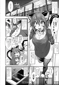 [jun] Kemonommusume communication ~ Nekomusume near ~