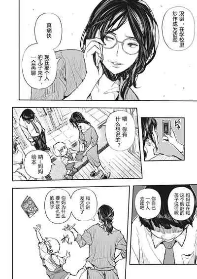 [Aino Chie] Saimin Kisei Ch. 1-2 [Chinese]