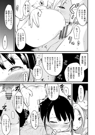 WANI ANTHOLOGY Vol.2