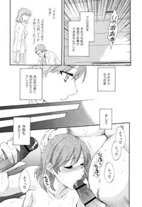 [Pon Takahanada] Torotoro H