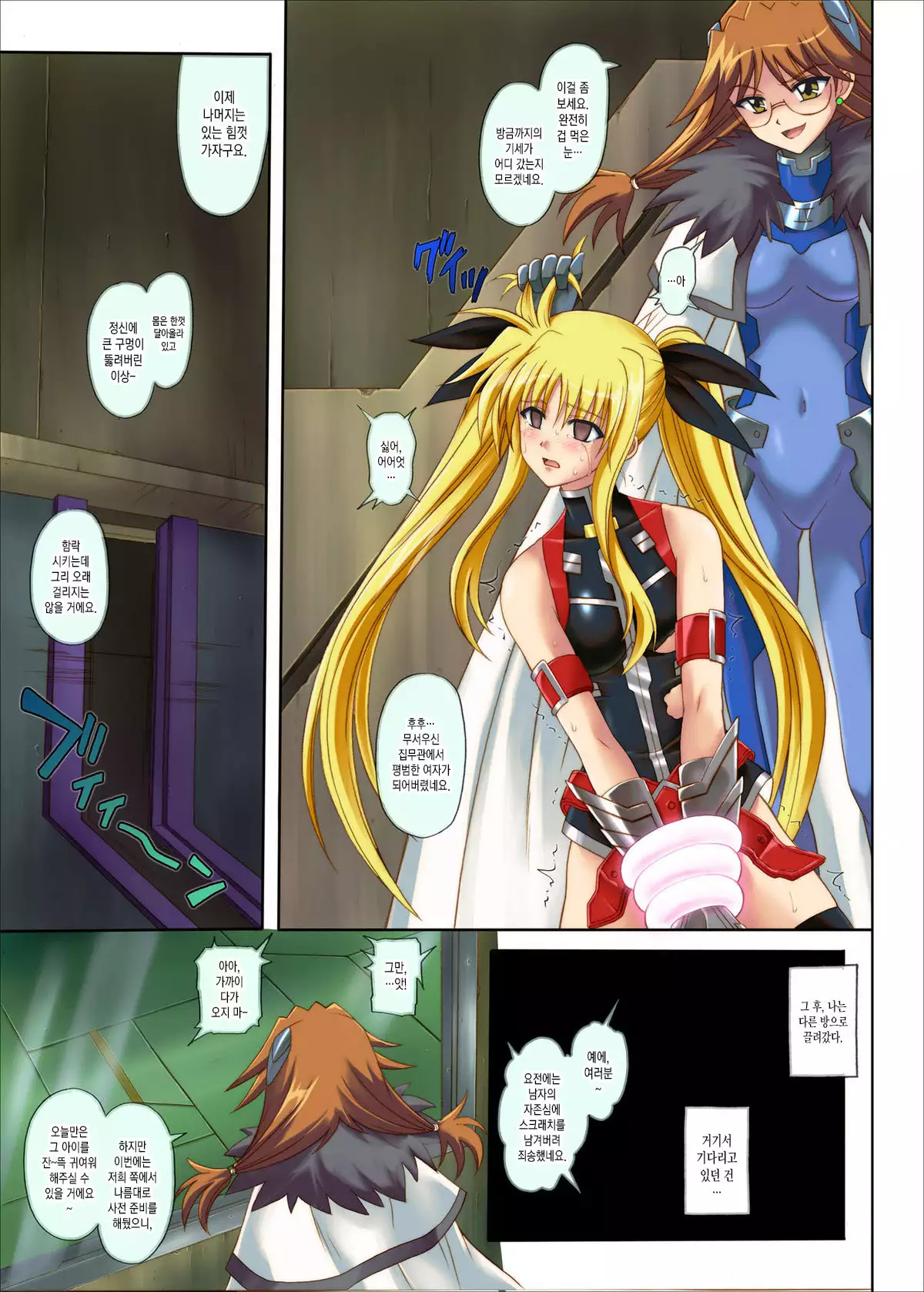 567 -Color Classic Note Extension 04-