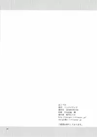 (C78) [Ryuknigthia (Kiduki Erika)] Everyday RO 3 (Ragnarok Online)[english]