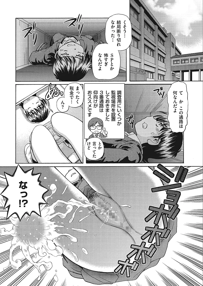 VR Eroge ni Muchuu na JK ni Hamete Mita