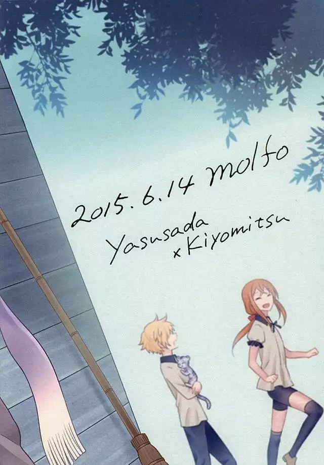 Iiko Janakute Gomen ne?