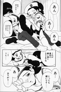 [Fujimura Tomoki] Magical Navy Deiru Pittsu