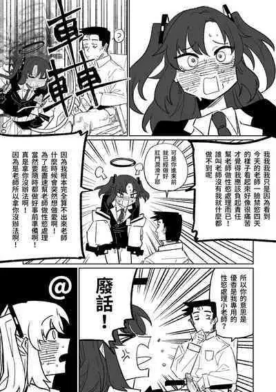 總是能幫上忙的早瀨優香