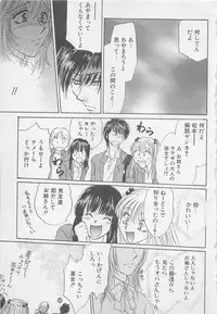 [Anthology] Oya niwa Himitsu no Ikenai Koi