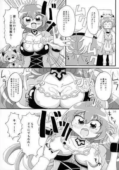 O-sensitive Collection Soushuuhen Hihou H RUSH!