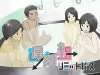 [Kune Kune Project (Kune)] Chikokugumi -> Limit Bath