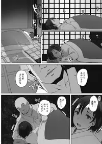 COMIC HOTMiLK Koime Vol. 9 [Digital]