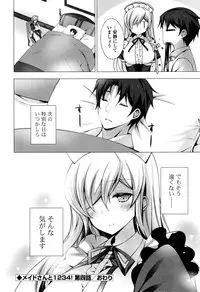 [vanilla] Mayonaka ni Ice Cream [Digital]