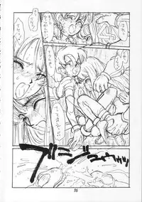 [CAPTAIN SANTA (Shinkaida Tetsuyarou)] 1 (Various)