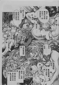 [Araki Kyouya] Mezame no Hime [Chinese]