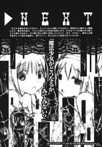 (C80) [PLECO] pleco-de;T "Juukan Madoka Magica" (Puella Magi Madoka☆Magica)