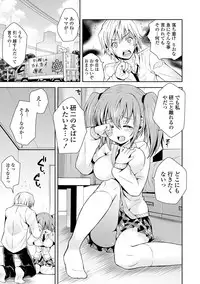 [Ayano Rena] Mannaka [Digital]