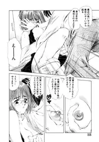 [Ruri Erika] Inshin -Kuchibiru-