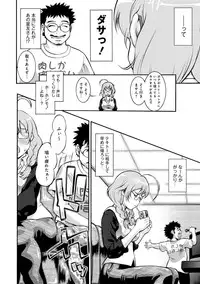 [Umedama Nabu] Otamesuka!? [Digital]