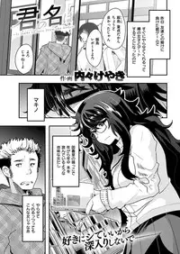 COMIC Kairakuten Beast 2016-12 [Digital]