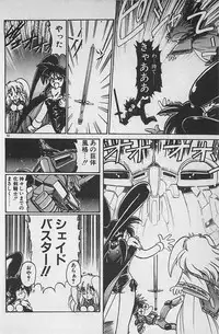 [Ginkamen] Anoko wa Million-Volt!