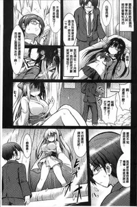 [SeN] Mononoke Kanojo [Chinese]