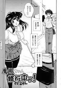 [Nishikigaura Koizaburou] Hokkori Tougenkyou