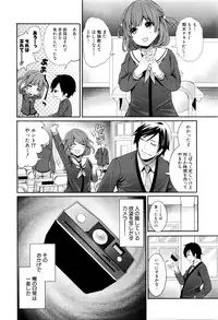 COMIC Mugen Tensei 2016-03