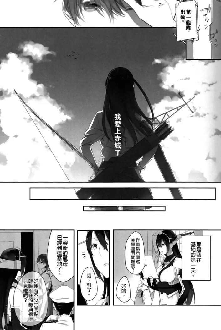 Kaga no Hana Wazurai | Kaga’s Flower Illness