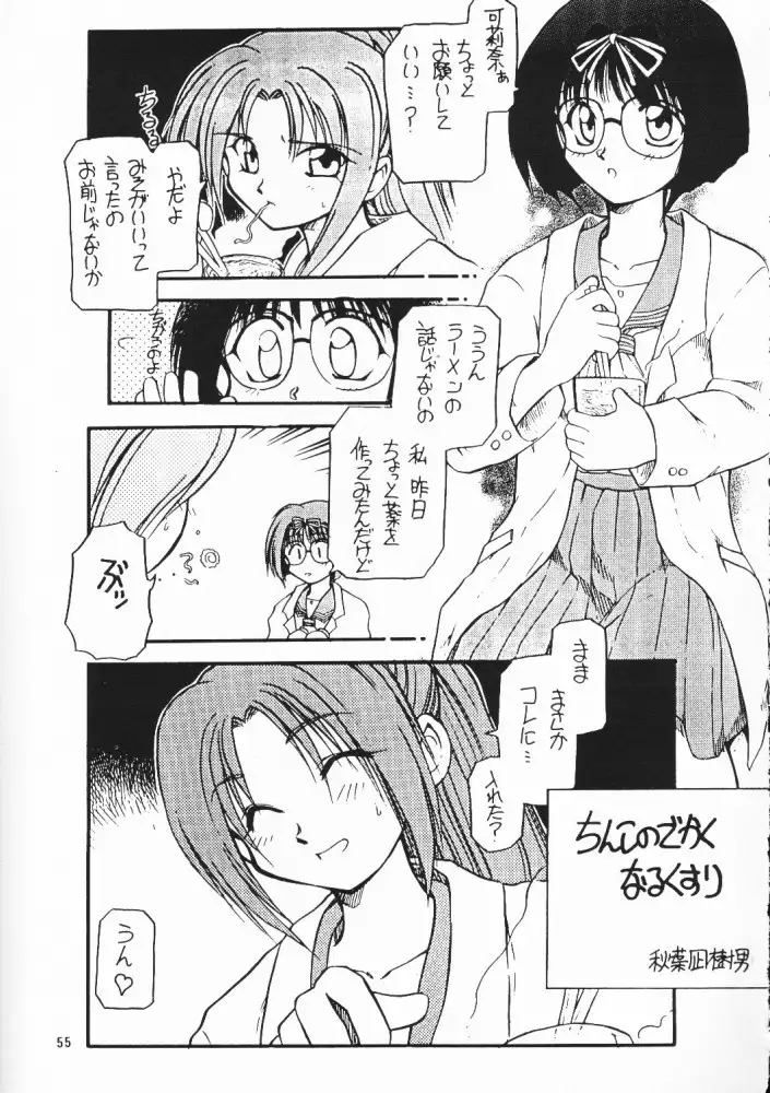 Chou Sairoku PINKISH COLLECTION