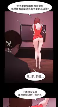 [Black October] Looser Ch.1~11 [Chinese]中文